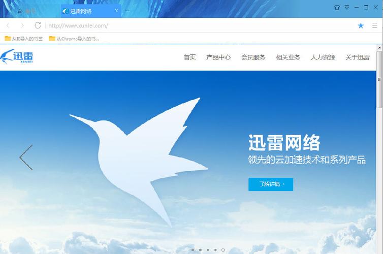 迅雷不升级版本图标
