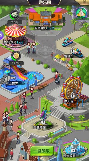 商道高手官方版下载