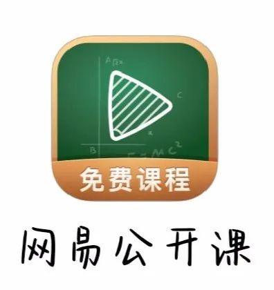公开课app