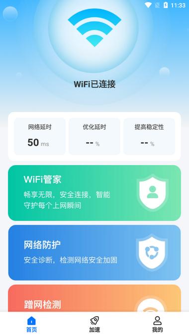 wifi破解软件2023图标