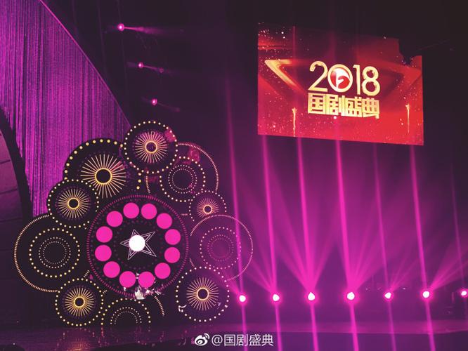 2019年度盛典晚会缩略图
