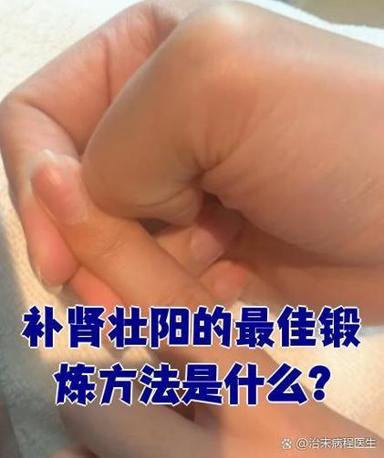 男人壮阳最好的方法是什么