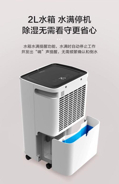 小型除湿机真的可以除湿吗