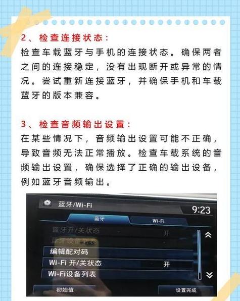 蓝牙 媒体音频 不能选择