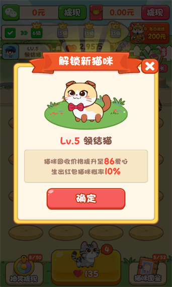 新版猫咪软件图标