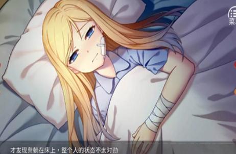 坠落的山脚安卓汉化版