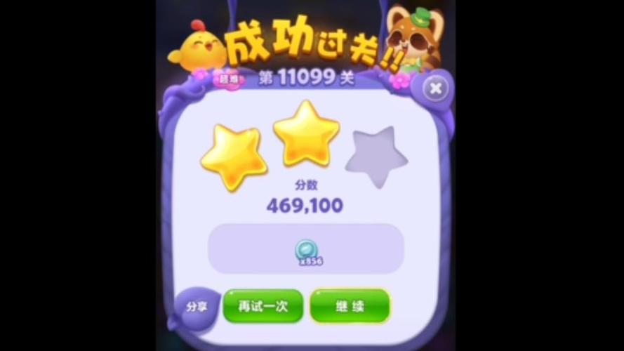 开心消消乐加110关怎么过