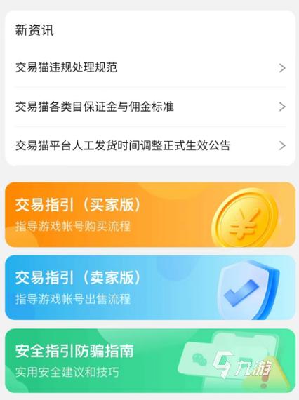 如何把自己的游戏号转给别人