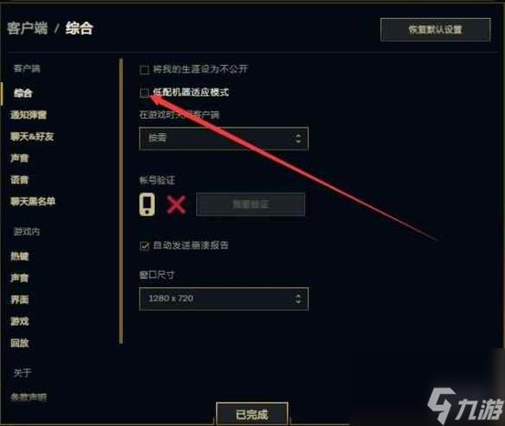lol自定义状态信息怎么改截图