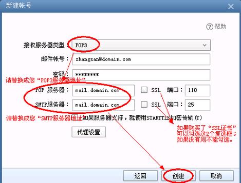 派派怎么改成邮箱登录