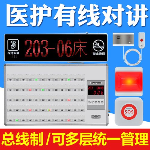 病床呼叫器按红色还是绿色截图