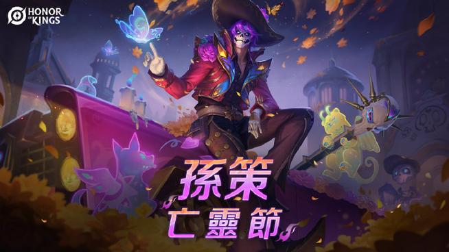 王者荣耀孙策教学视频