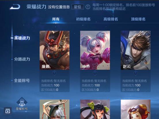 王者荣耀答题多少级就没有了缩略图