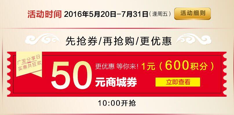 广发商城