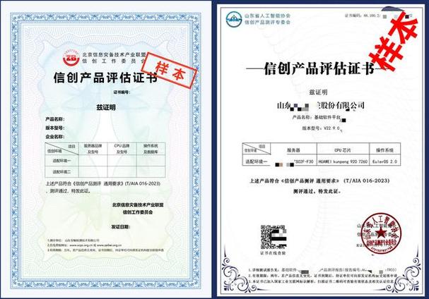 安可认证目录产品