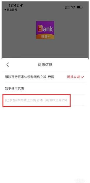网上国网app怎么绑定用户