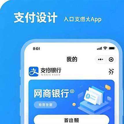 支付宝网商银行账号和收款帐号怎么截图