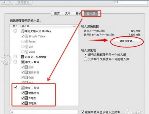 电脑转换中文怎么转换