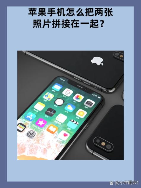 苹果手机两张图片合并成一张怎么弄