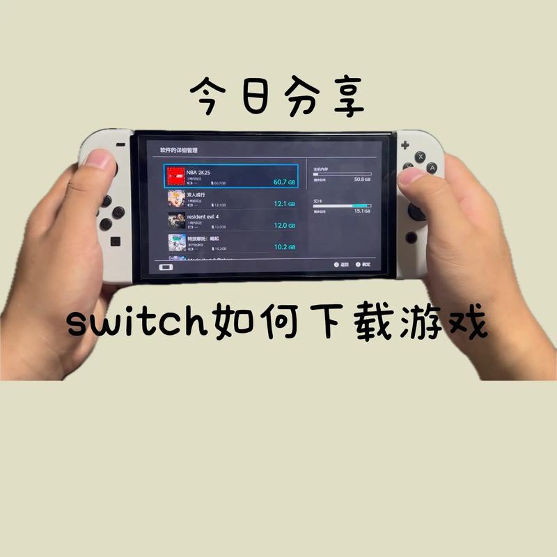 switch下载暂停怎么继续