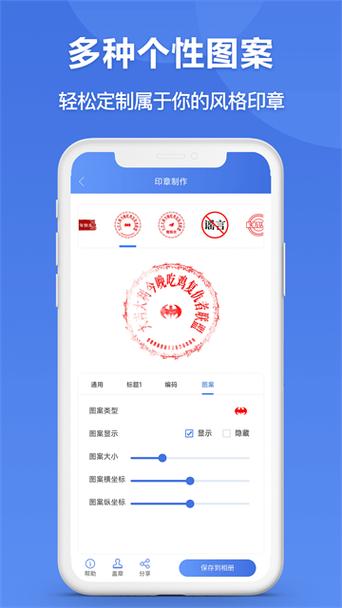 word制作电子公章图标