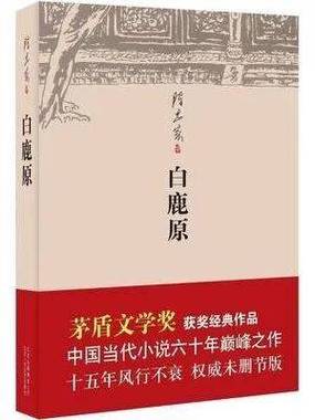 有声小说白鹿原连播截图