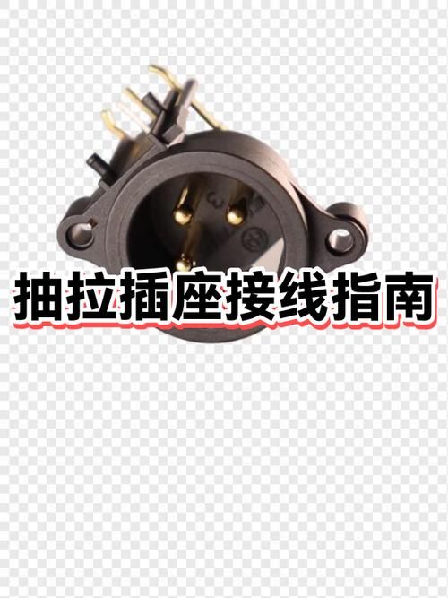 插座怎么接线截图