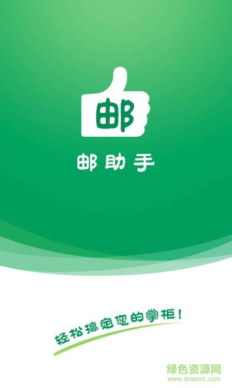 开通邮政银行卡短信通知步骤图标