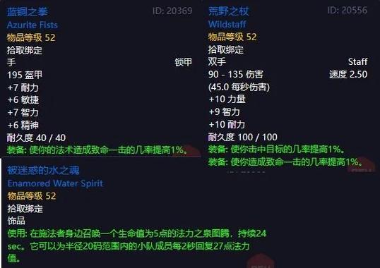 法师五十级职业任务奖励