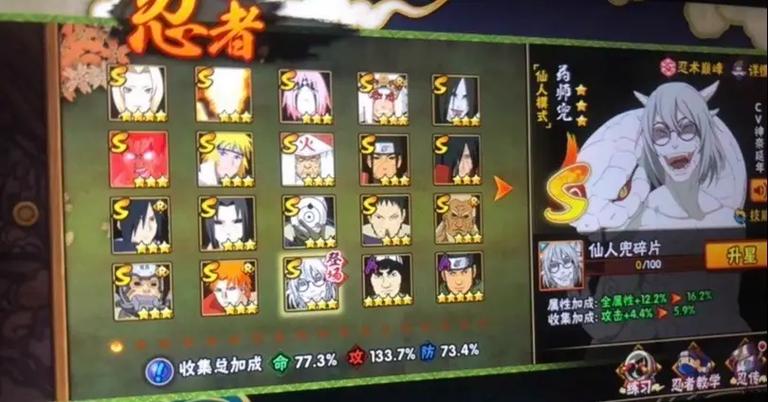 火影忍者账号可以换绑吗