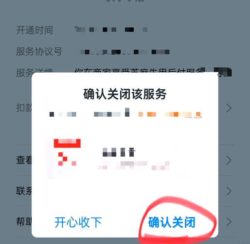 中利保险扣费怎么取消