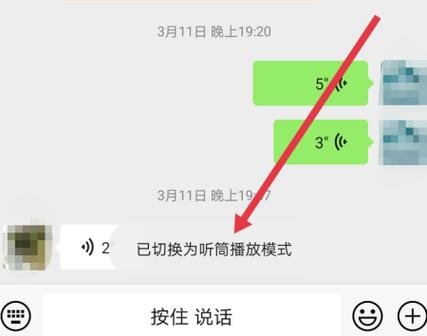 语音外放不出来怎么办图标