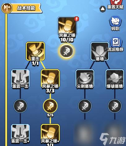 我的勇者任务怎么完成
