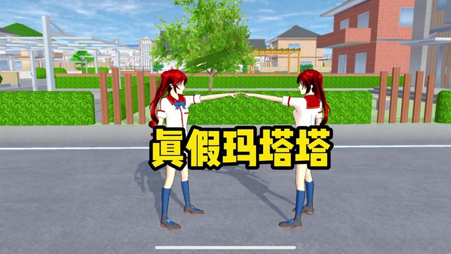 樱花小镇跑酷的视频图标