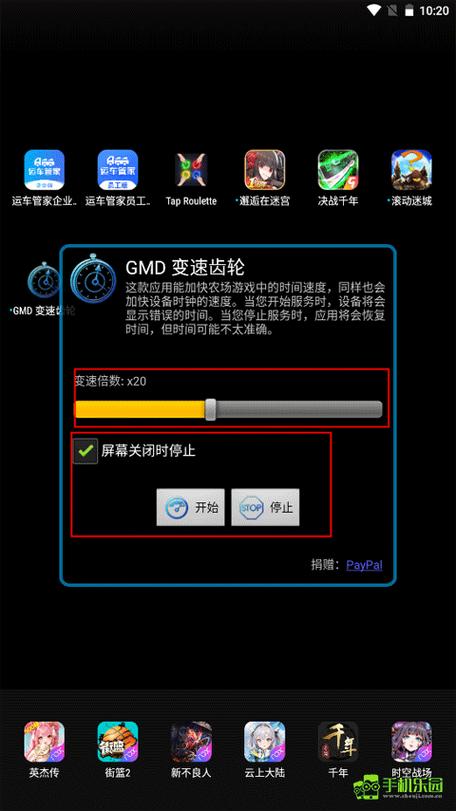 变速齿轮手机版缩略图