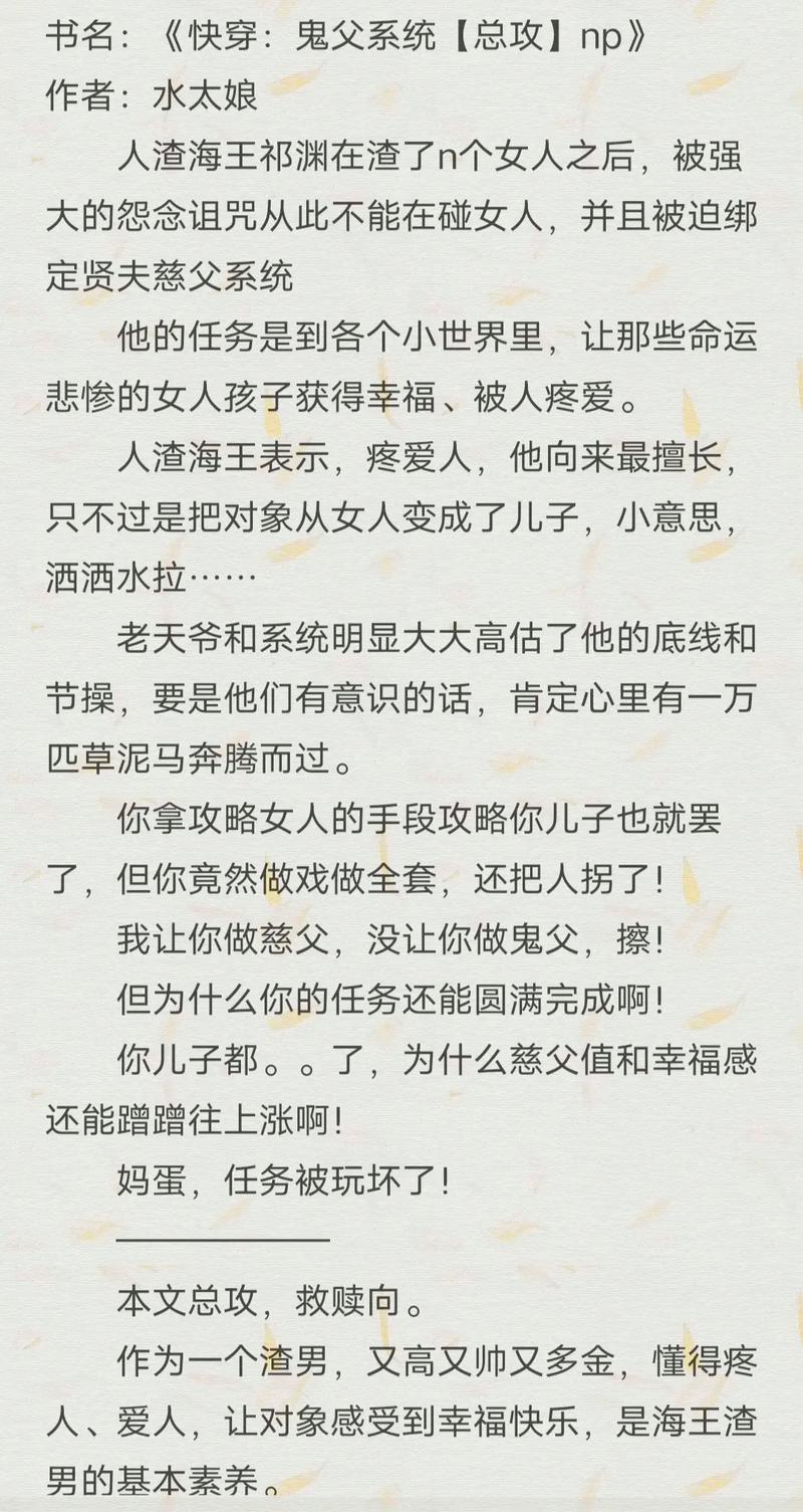 总攻快穿世界当老师小说
