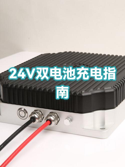 12v24v充电正确方法缩略图