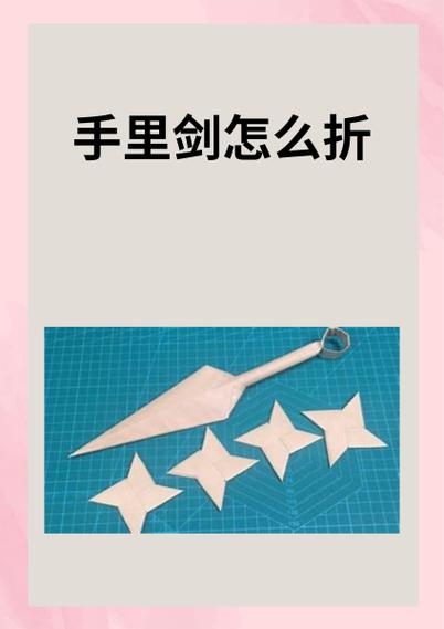 简单的一把剑要怎么折