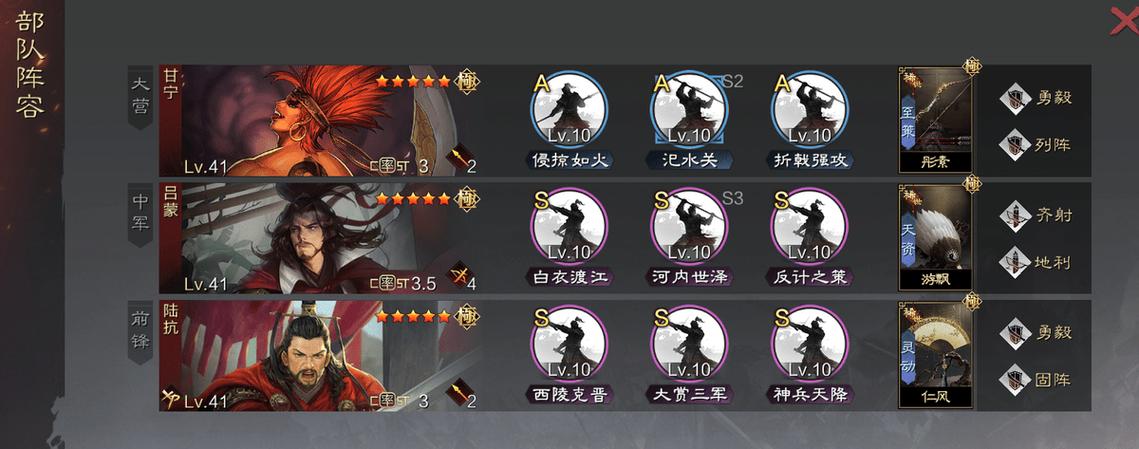 吕蒙怎么搭配武将