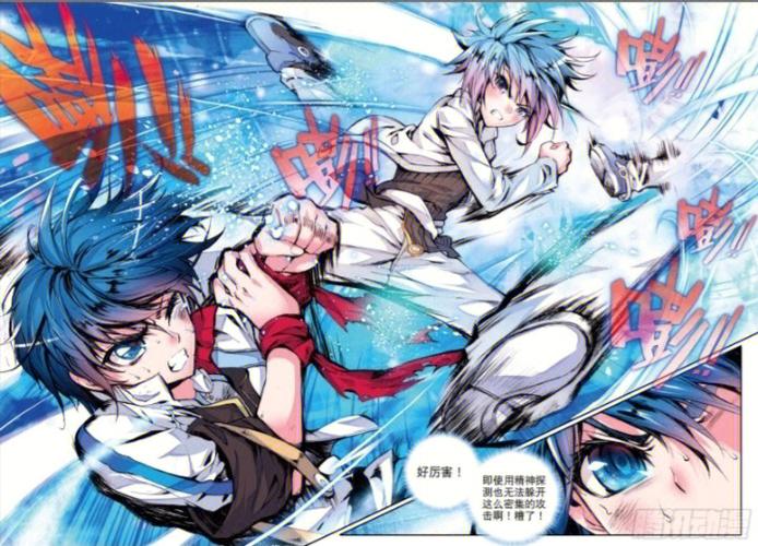 绝世唐门免费扑飞漫画