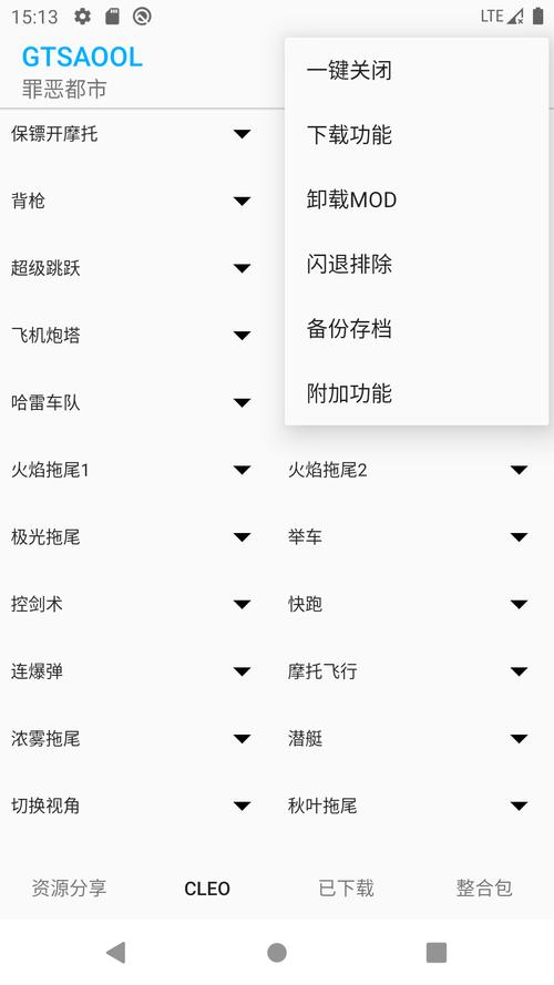 gtaaool下载截图