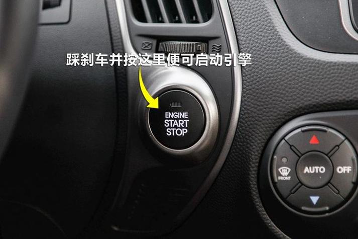 一键启动熄火后怎么快速点火图标