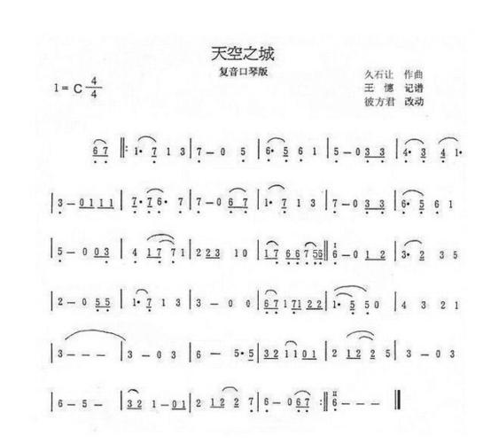 天空之城普通话国语版