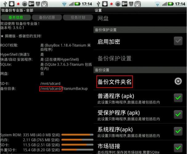 钛备份安卓10可用图标