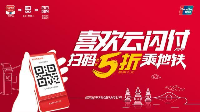 云闪付五折优惠活动图标