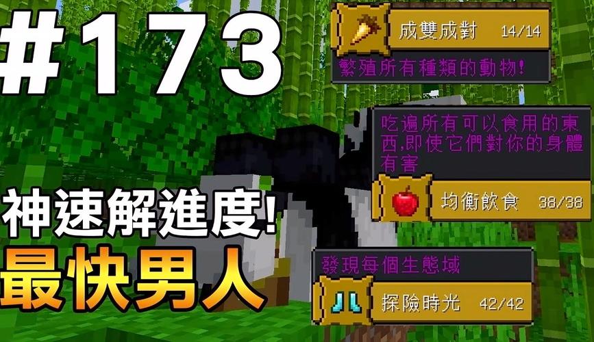 红月我的世界的生存日记173