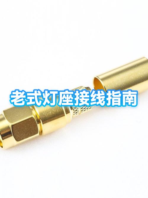 老式灯座怎么接线