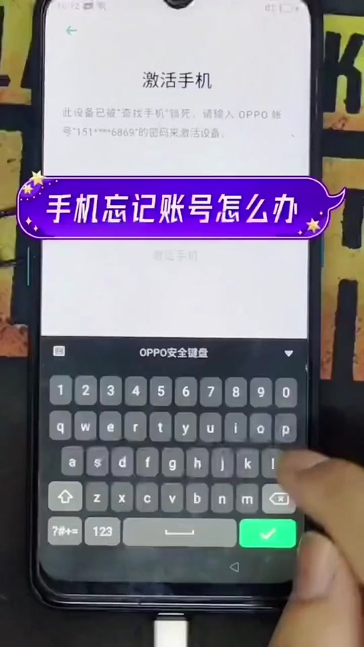 欢太账号解除教程视频