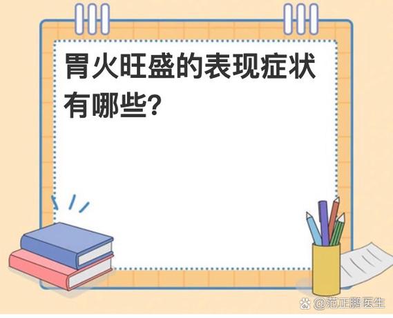 嗜食热物