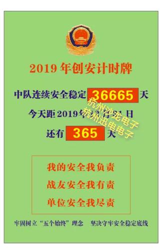 致2019年12月缩略图